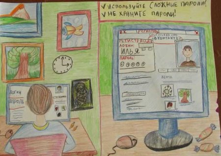 Безопасность в сети интернет рисунок