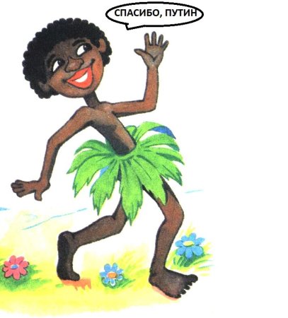 Танец дикарей иллюстрация