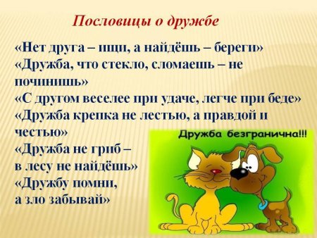 Закончи пословицу