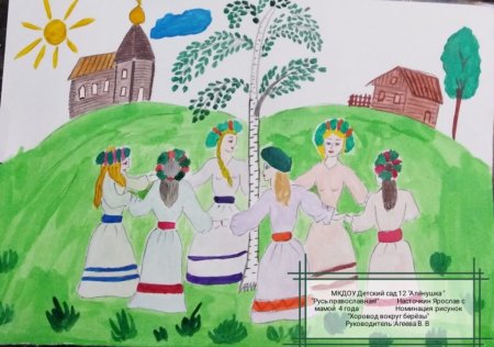 Рисунок на тему Троица