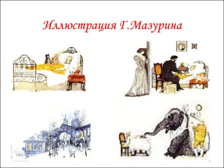 Девочка и слон рассказ