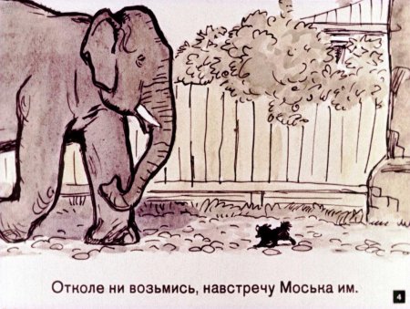Сказка слон Куприн