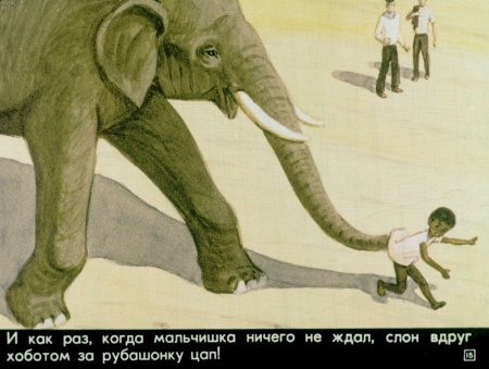 Куприн а.и. "слон"