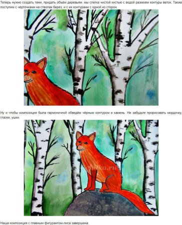 Иллюстрация к рассказу Лисичкин хлеб