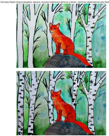 "Лисичкин хлеб", пришвин м.