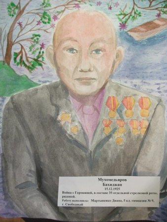 Детский портрет дедушки