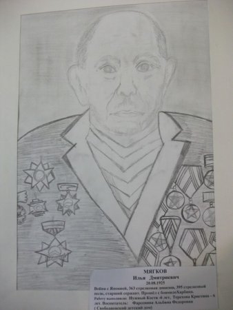 Портрет ветерана Великой Отечественной войны Башкирина