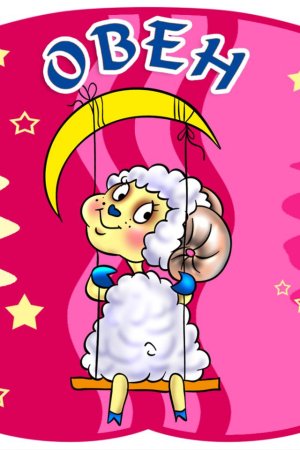 Знак зодиака Овен карандашом