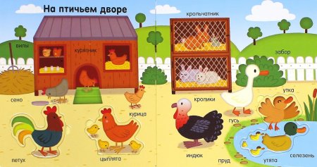 Курятник для детей