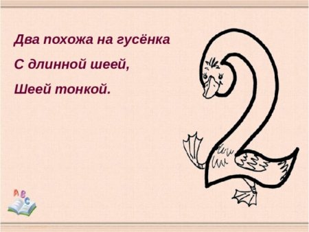 Два похожа на гусенка с длинной шеей