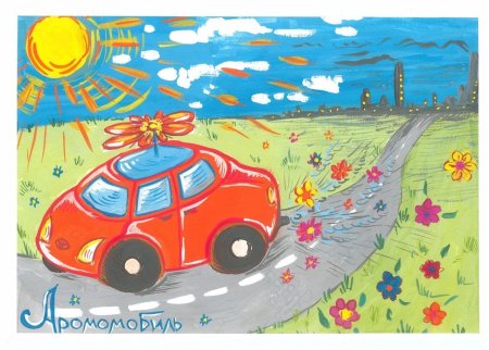 Автомобиль будущего для детей