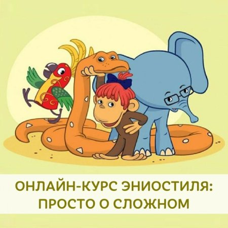 Герои мультика 38 попугаев