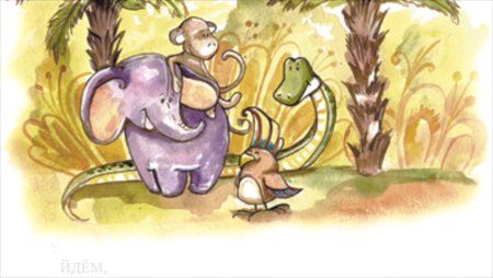 Остер г. "38 попугаев. Зарядка для хвоста"