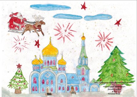 Новогоднее Забайкалье рисунок на конкурс