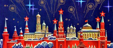 Кремль открытка