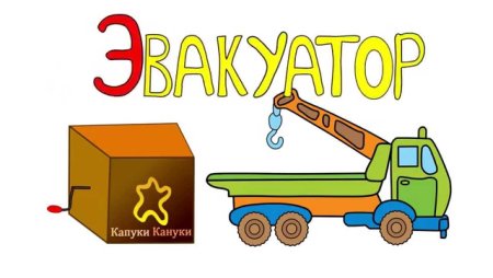 Рисунки на букву э
