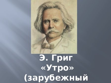 Рисунок на тему утро