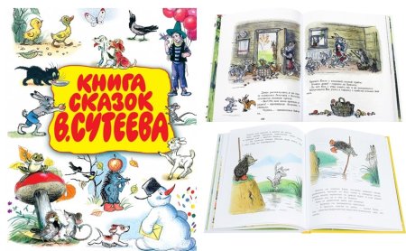 Книга АСТ книга сказок Сутеева
