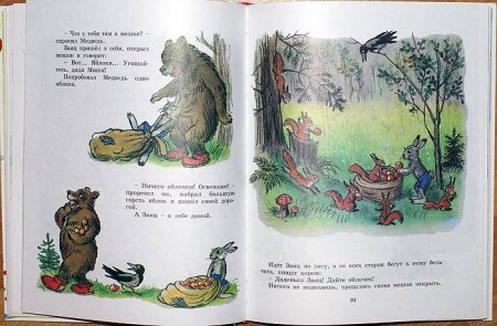 Книжка сказки Владимир Сутеев