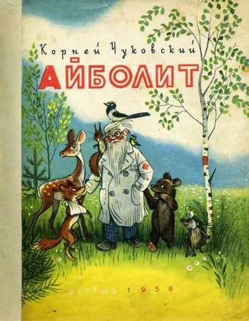 Сутеев Владимир Григорьевич иллюстрации