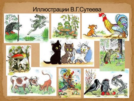 Владимир Сутеев — кораблик (сказка)
