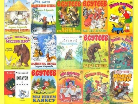 Сказки. Рисунки в. Сутеева