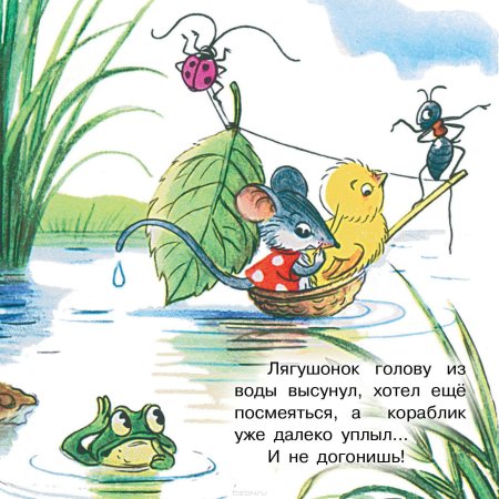Сутеев разные колеса иллюстрации