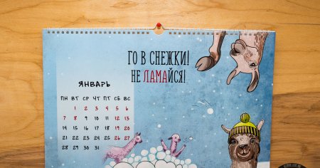 Календарь с детскими рисунками
