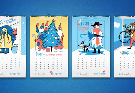 Календарь иллюстрация