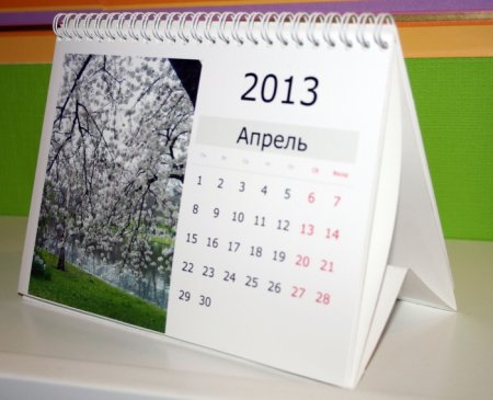 Календарь настольный
