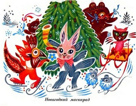 Новогодний маскарад рисунок