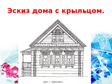 Внешнее убранство русской избы