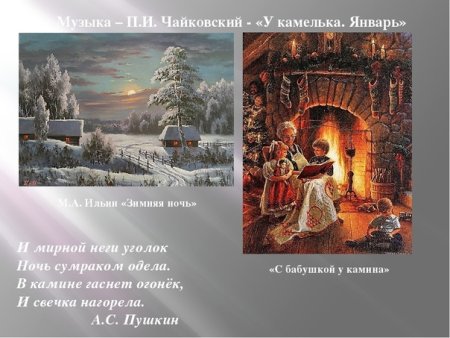 Камин мультяшный