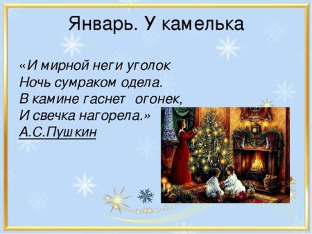 Петр Чайковский времена года