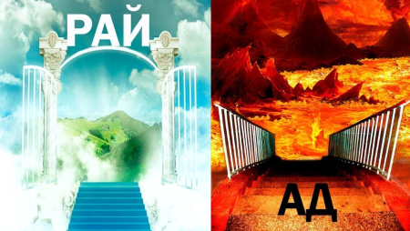 Карикатуры про рай и ад