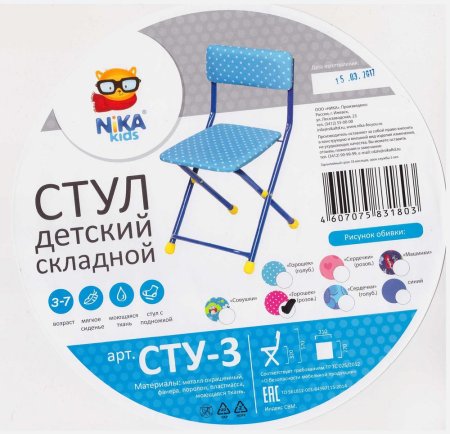 Стул детский Ника складной