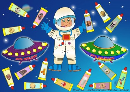 Космос для детей дошкольного возраста