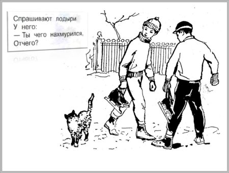 Кот и лодыри Маршак иллюстрации