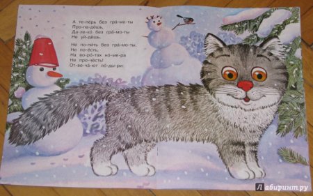 Кот и лодыри