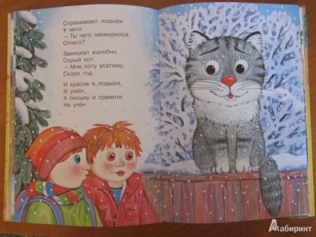 Маршак кот и лодыри раскраска