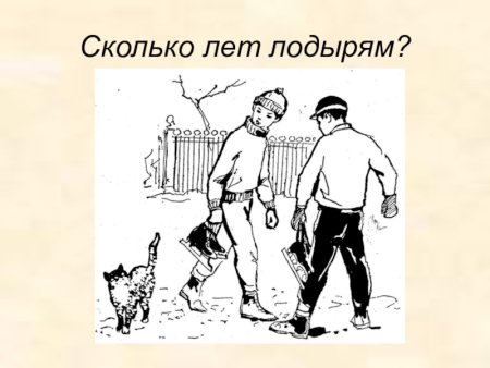 Стихотворение кот и лодыри