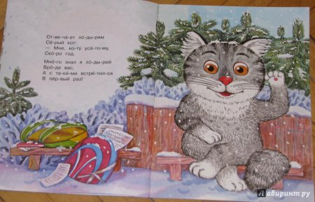 Кот и лодыри книга