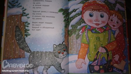 Самуил Маршак кот и лодыри