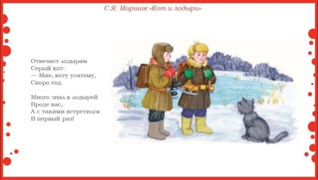 Кот и лодыри иллюстрации