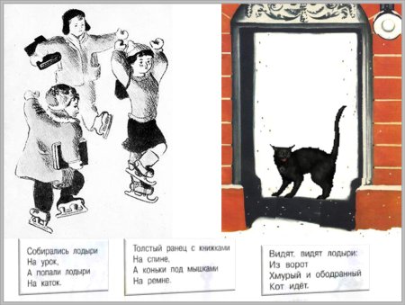 Кот и лодыри Маршак