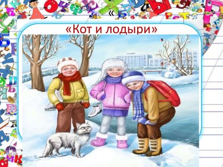 Маршак кот и лодыри книга