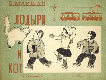 Кот и лодыри рисунок карандашом