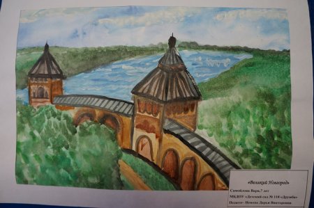 Великий Новгород рисунки детей