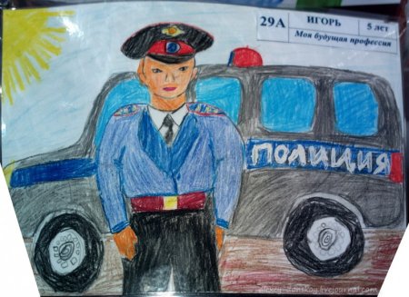 Профессия мамы полицейский