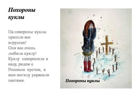 Похороны куклы Чайковский